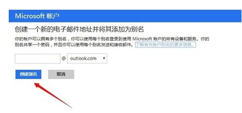 如何设定自己的microsoft outlook 的名称？