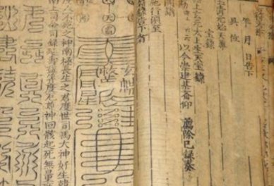 疏文是什么意思啊？