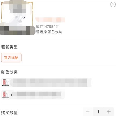 怎样将淘宝上的物品加入购物车