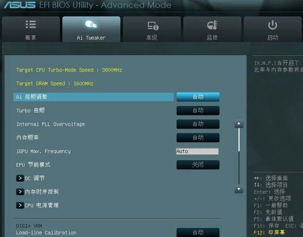 华硕主板bios设置