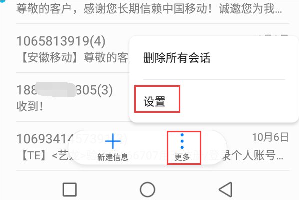 什么是信息中心号码？
