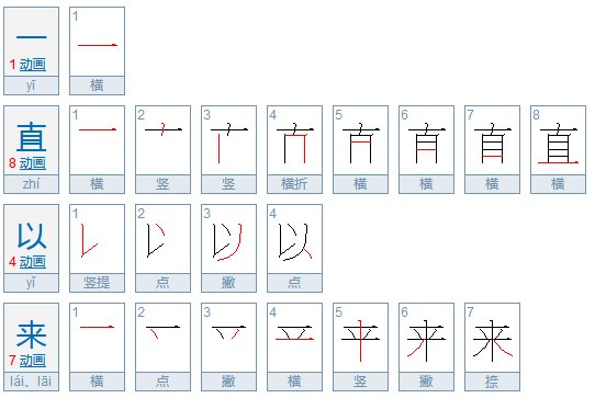 一直以来是什么意思?