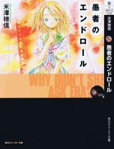 愚者的谢幕曲的内容简介