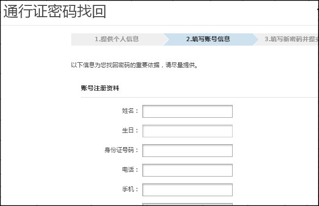 泡泡堂游戏帐号怎么找回密码