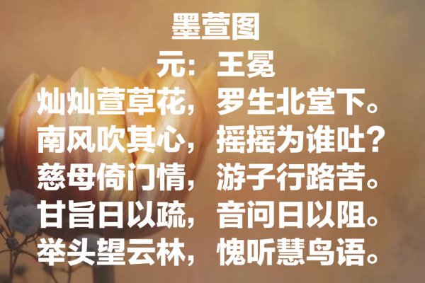 关于母爱的古诗20首