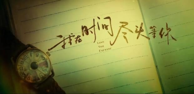 老狼老狼几点了的电影