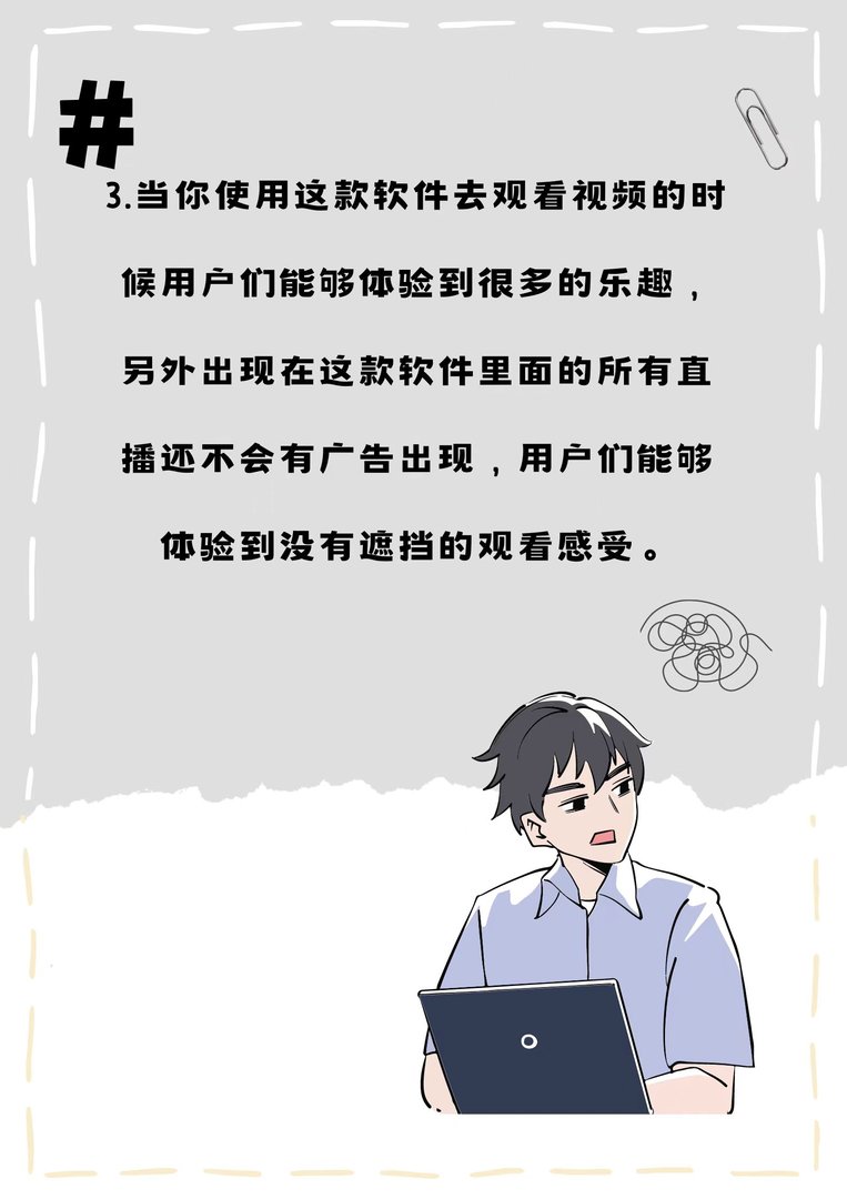 晚上睡不着可以偷偷看b站吗？