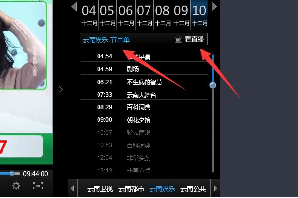 云南卫视3在线直播
