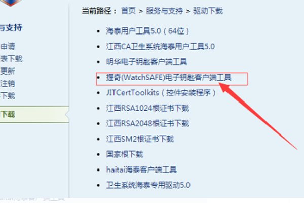电脑上跳出“verify signature(watchsafe.ini) failed”，是什么意思？