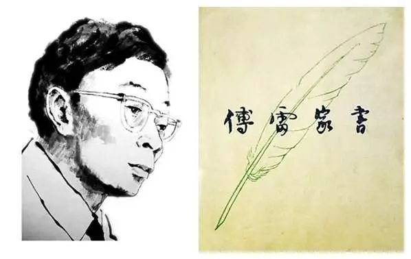 傅雷家书主要讲了什么内容