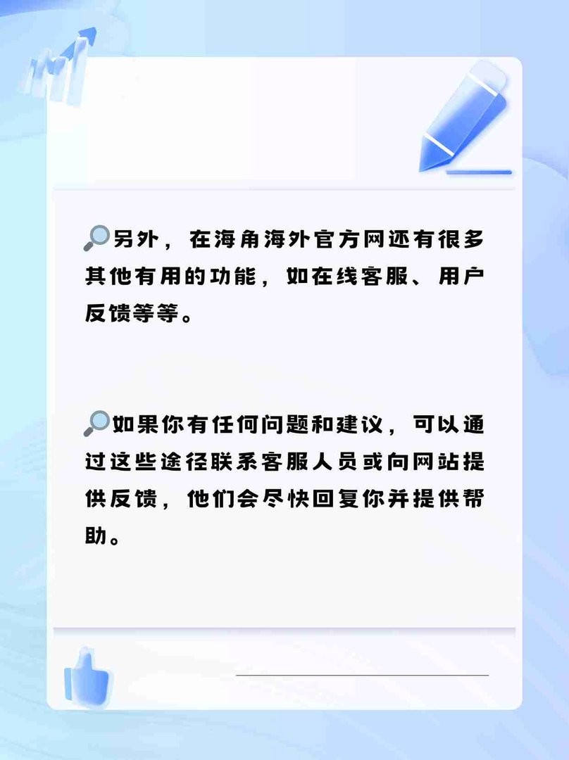 怎样在网上预订海角海外的机票？