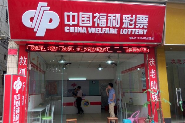 2021年双色球休市几天