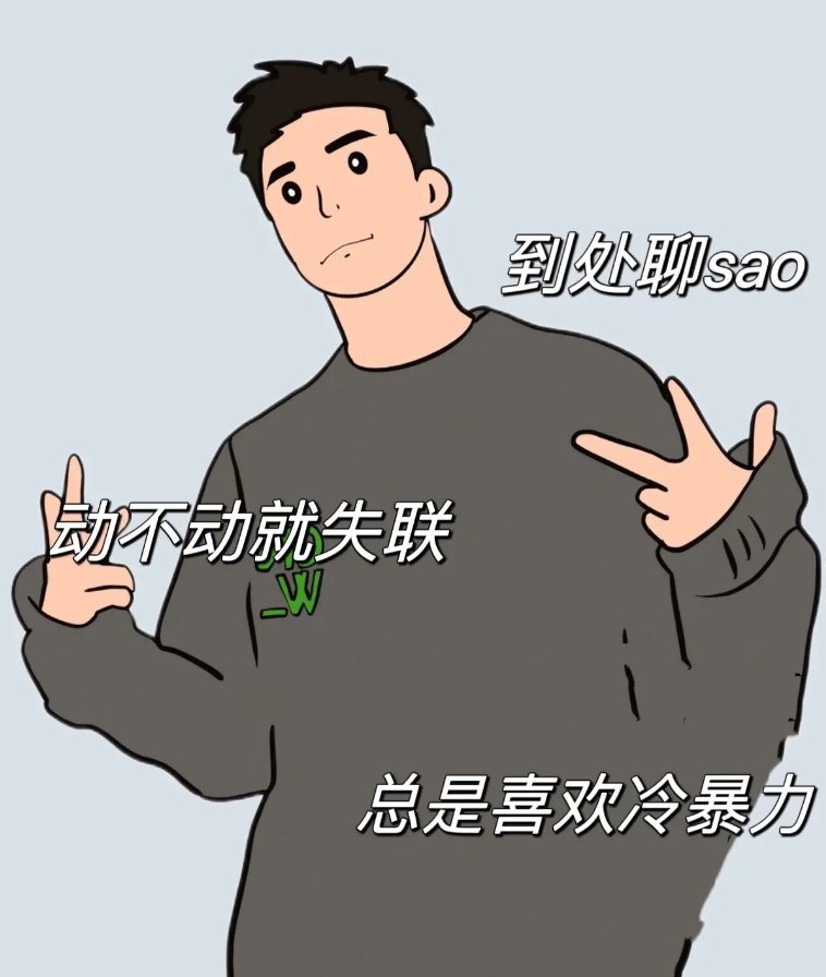 下头男是什么意思？