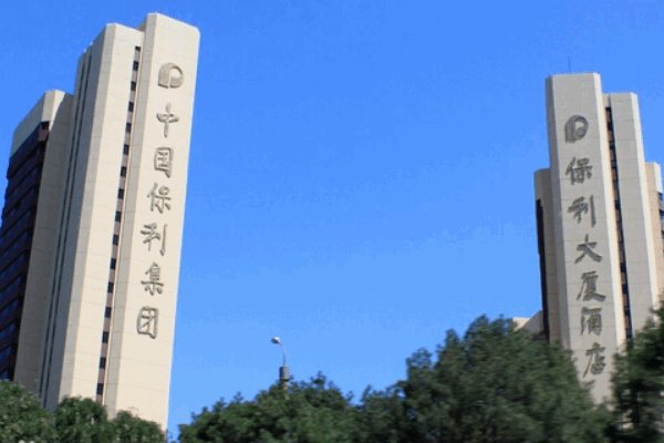 保利集团谁创办的公司