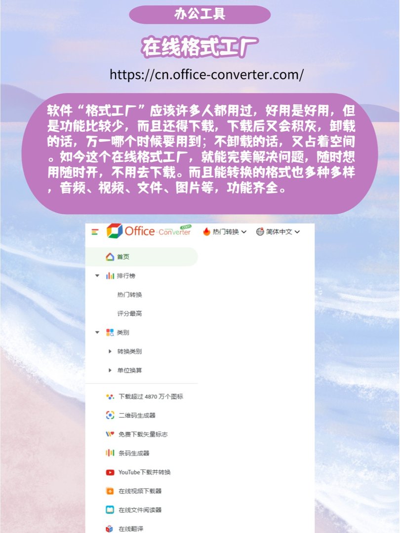 有什么好用的网站推荐？