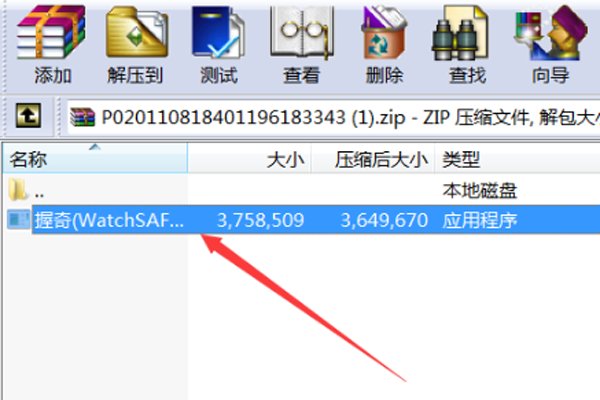 电脑上跳出“verify signature(watchsafe.ini) failed”,是什么意思?
