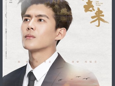 归去来演员表有哪些人？