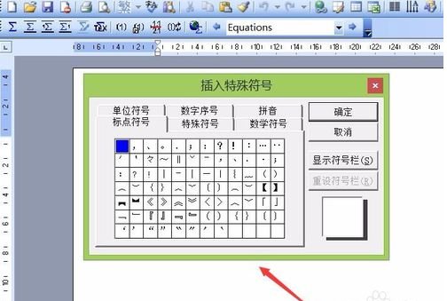 黑方块怎么打出来？