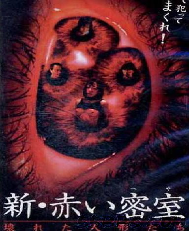 穴留玉狂的剧情介绍