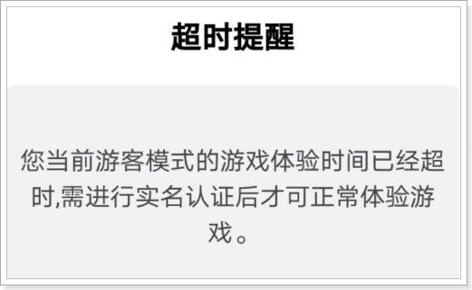 游戏实名认证怎么解除
