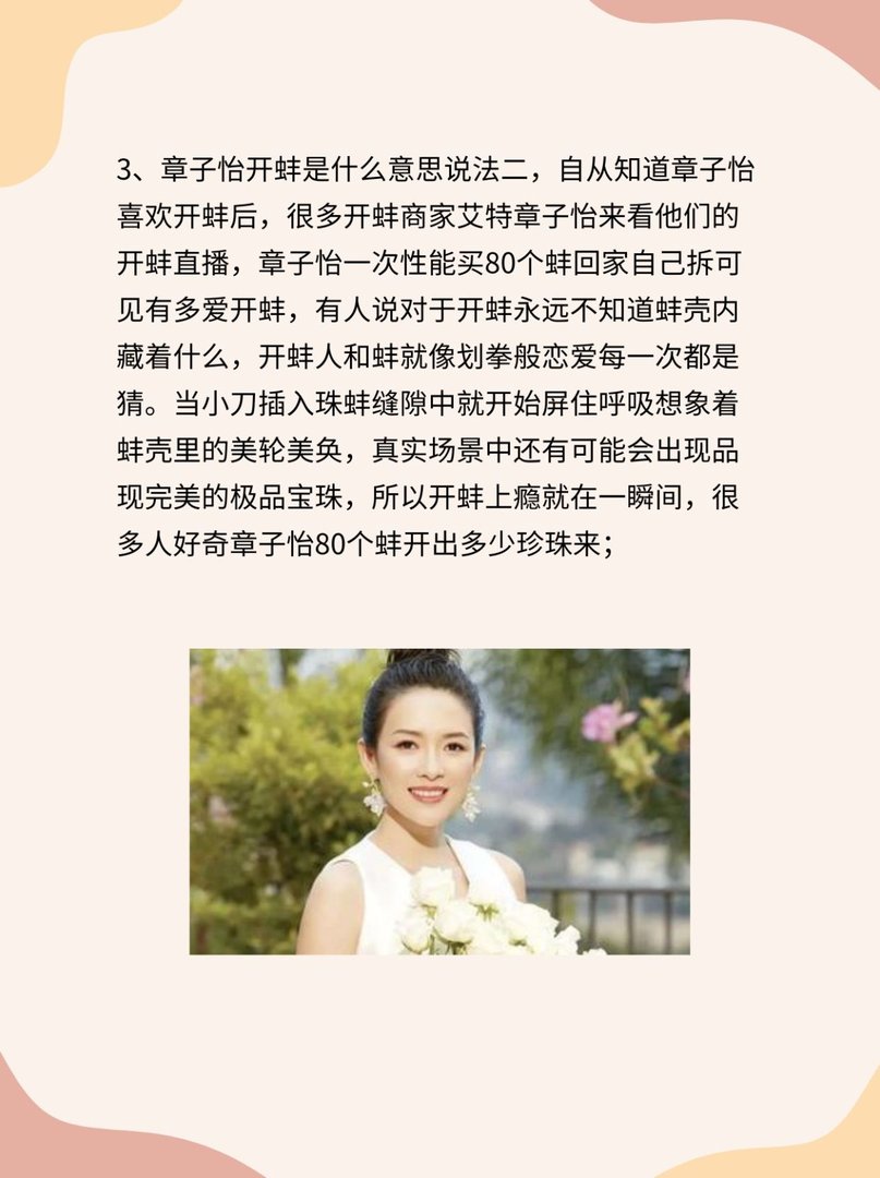 章子怡开蚌是什么意思 汪峰曝章子怡喜欢看开蚌解压