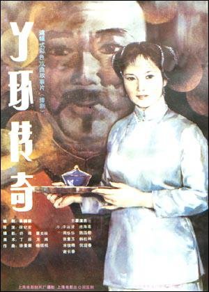 丫环传奇的介绍