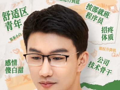 没有工作的一年演员表