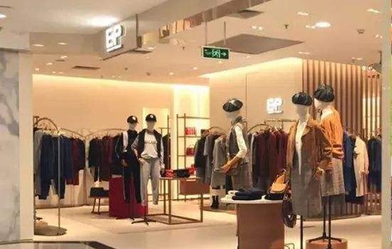 ep雅莹是什么档次的牌子?