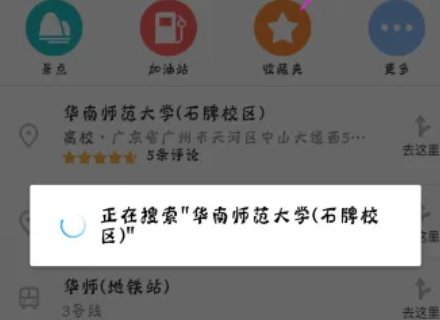 高德地图在线查询路线