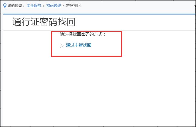 泡泡堂游戏帐号怎么找回密码