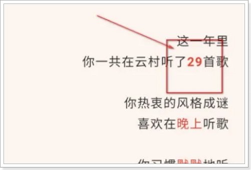 网易云年度总结哪里看