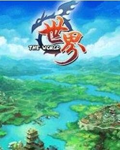 腾讯世界ol的官方网址是什么？