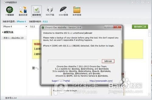 安装iMobileCinema flash插件需要越狱？