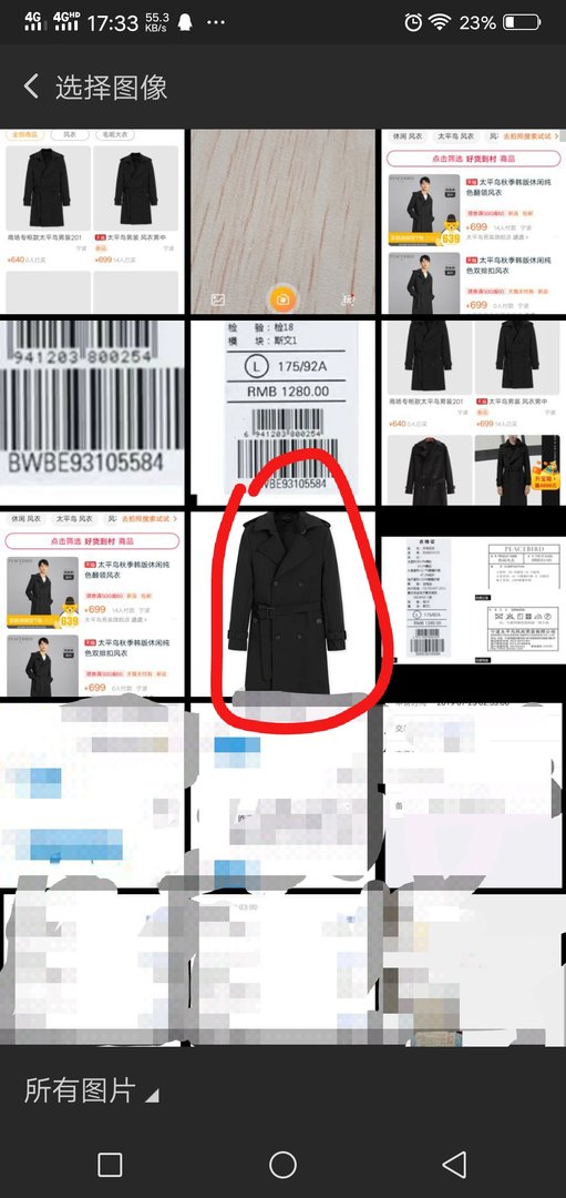 如何在淘宝上查衣服货号？