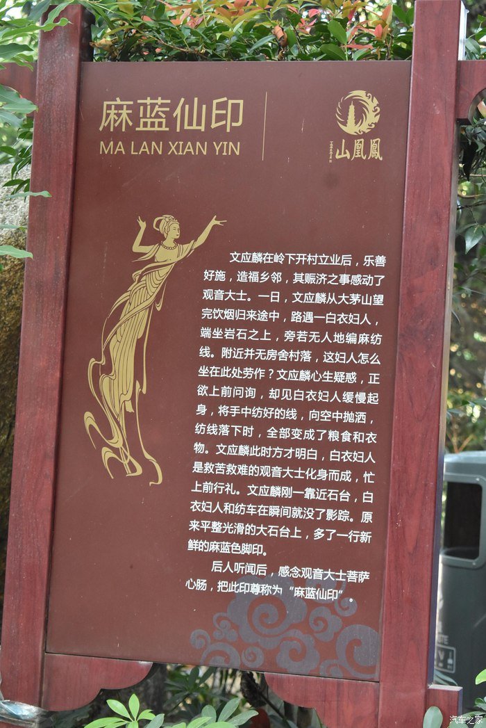 由凤凰石刻群，长安CS75感受神话传奇故事