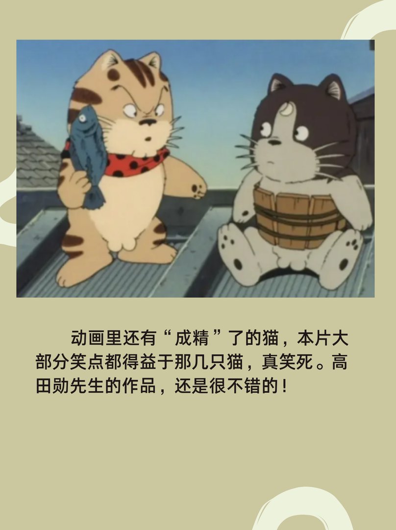 《小麻烦千惠》剧场版