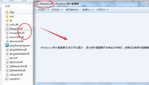 如何用电脑打开图片？