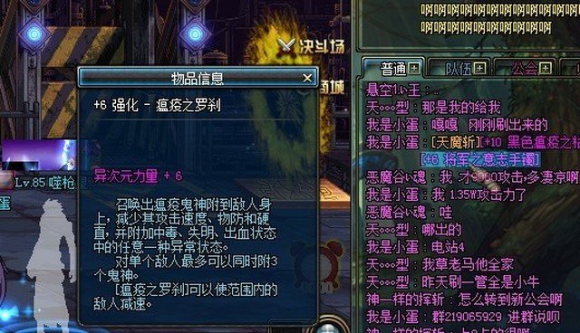 瘟疫之罗刹的基本信息