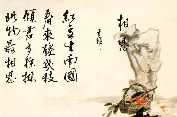 愿君多采撷的读音jie