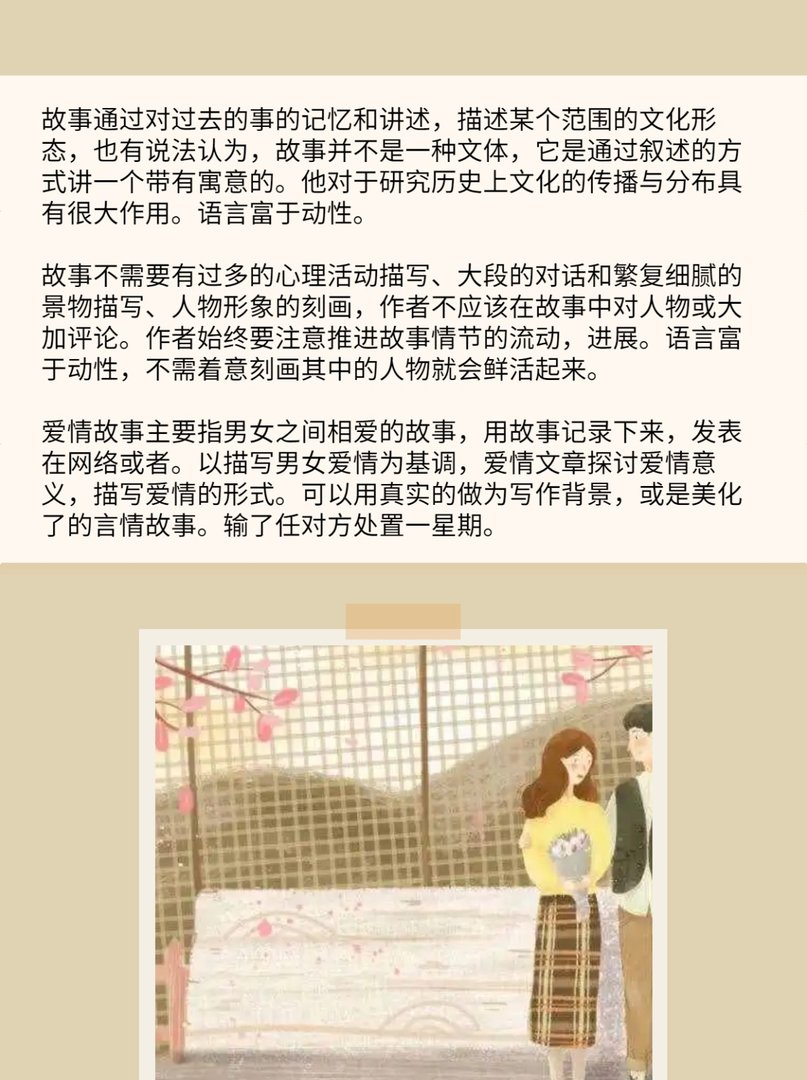 比赛谁输谁去谁家受罚随便玩，比赛谁输谁去谁家受罚故事是什么？