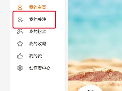 微博怎么设置悄悄关注