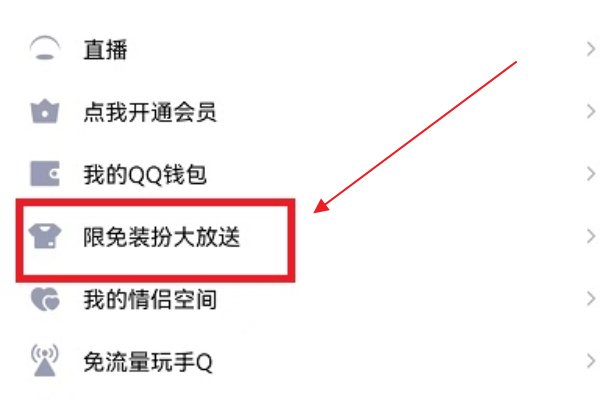 qq聊天背景怎么设置全部统一