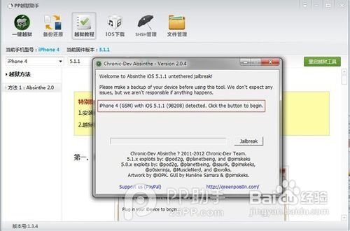 安装iMobileCinema flash插件需要越狱？