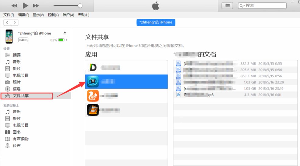 iphone如何使用itunes下载电影
