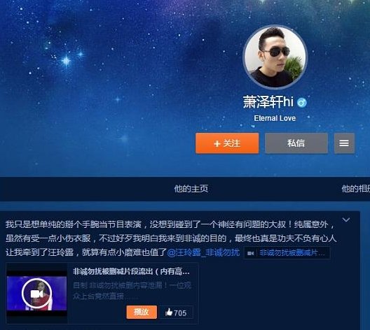 非诚勿扰被打男嘉宾是谁