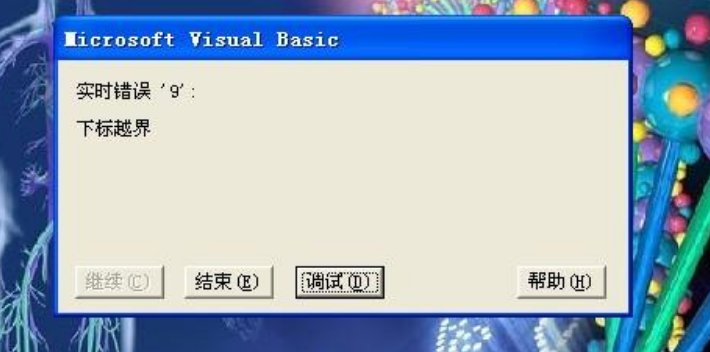 下标越界是什么原因？