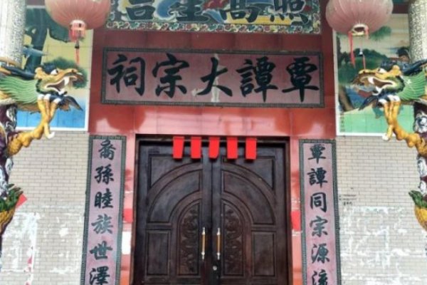 覃怎么读什么意思