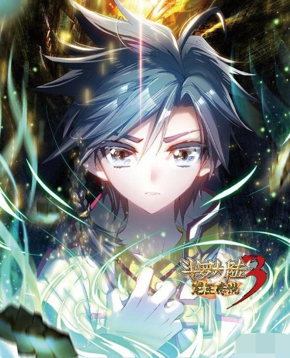 斗罗大陆3龙王传说最后是唐舞麟死了还是古月娜死了?