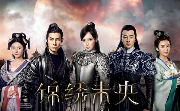 锦绣未央所有演员名单