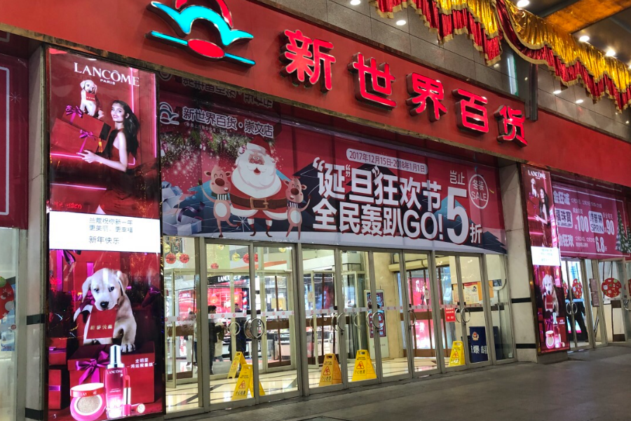 街道口有什么好玩的